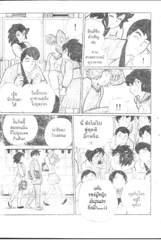 Gakkou Kaidan ตอนที่ 257 — หน้า 10 จาก 10