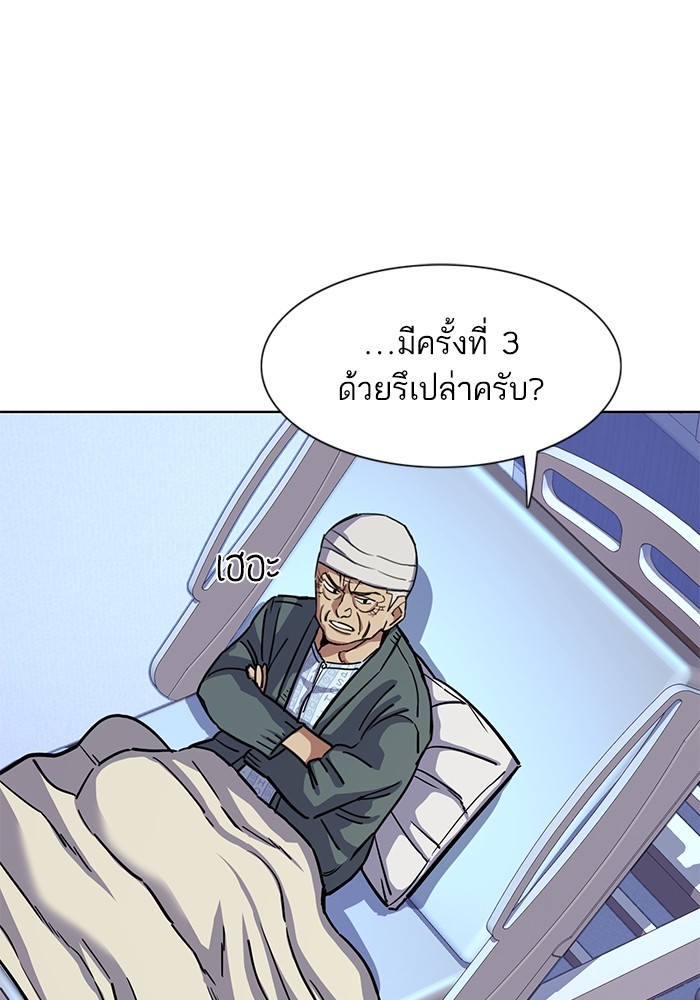 The Chaebeol’s Youngest Son (Reborn Rich) ตอนที่ 74 — หน้า 90 จาก 130