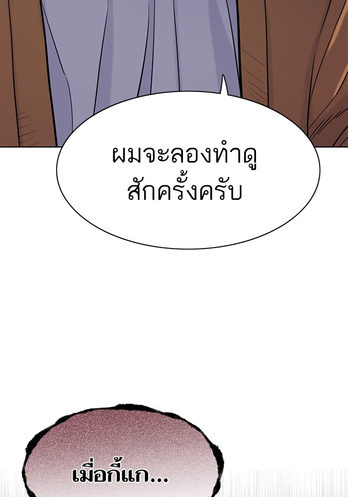 The Chaebeol’s Youngest Son (Reborn Rich) ตอนที่ 65 — หน้า 125 จาก 148