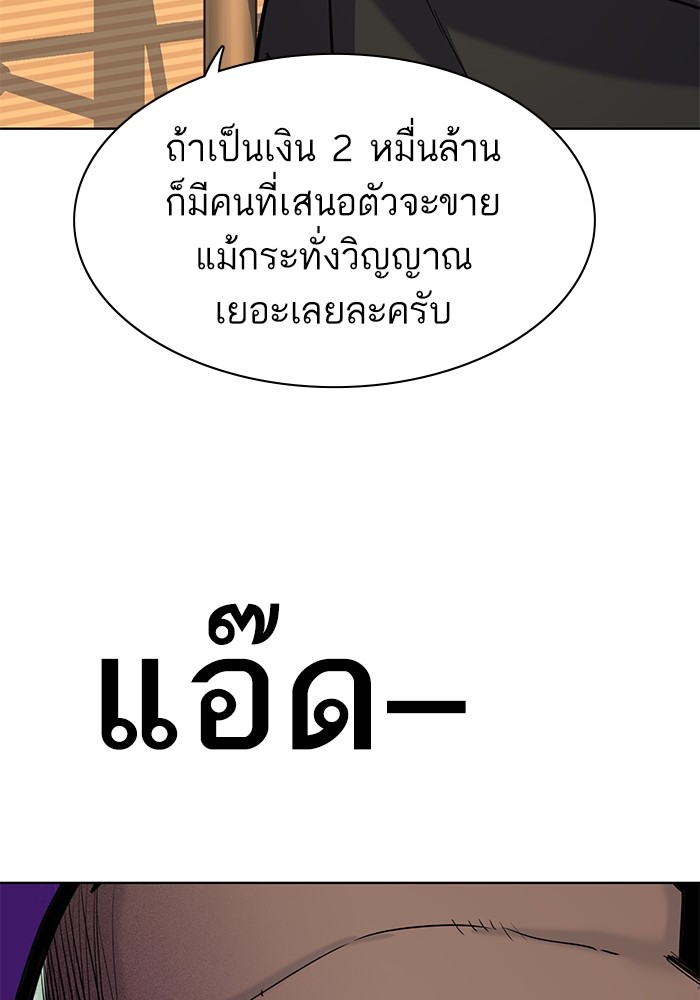 The Chaebeol’s Youngest Son (Reborn Rich) ตอนที่ 62 — หน้า 102 จาก 134