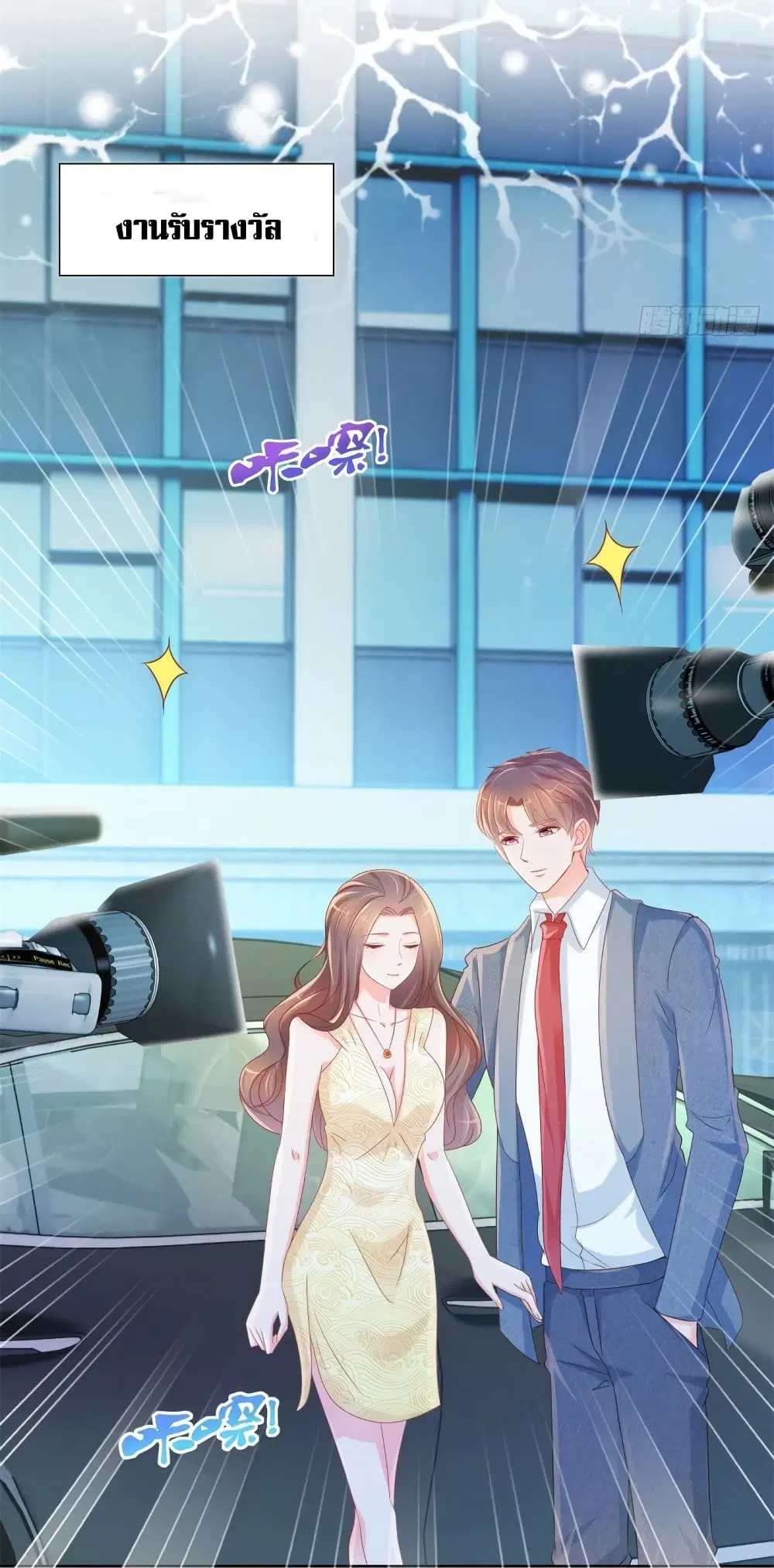 The Lovely Wife And Strange Marriage ตอนที่ 351 — หน้า 6 จาก 34