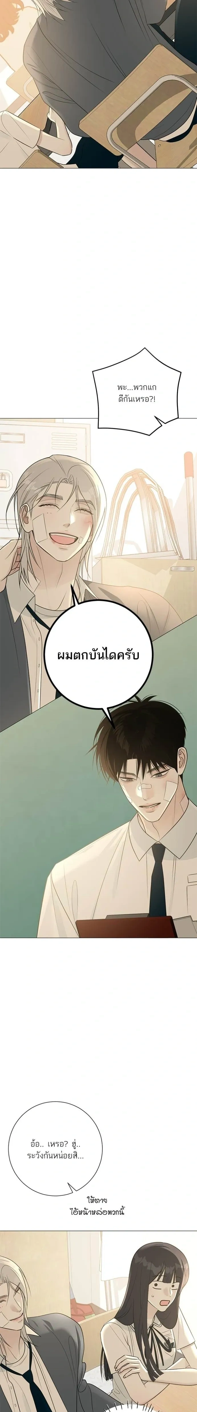 First Love #Hashtag – รักแรกติดแฮชแท็ก ตอนที่ 6 — หน้า 7 จาก 28