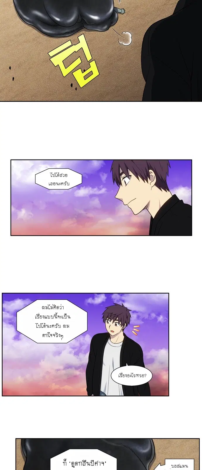 The Gamer ตอนที่ 403 — หน้า 18 จาก 22
