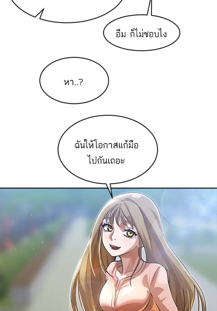 Random Chat ตอนที่ 261 — หน้า 21 จาก 106
