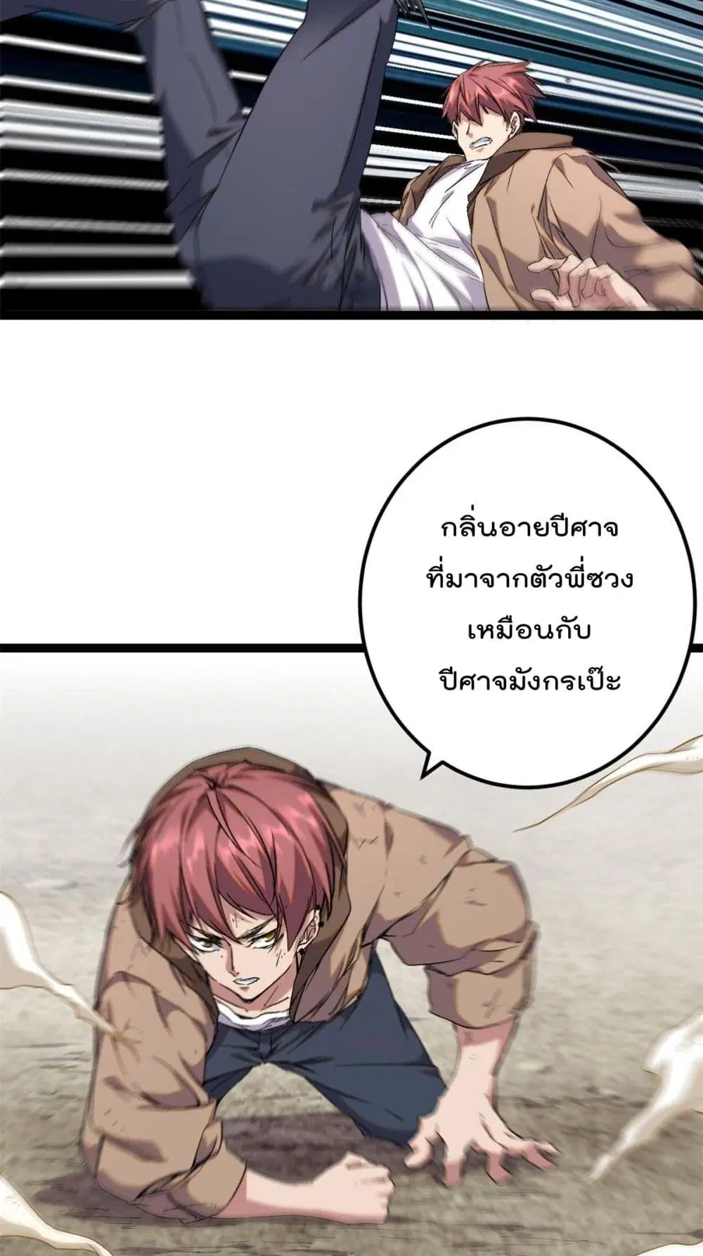 Shadow Hack ตอนที่ 208 — หน้า 5 จาก 29