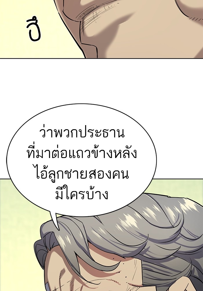 The Chaebeol’s Youngest Son (Reborn Rich) ตอนที่ 72 — หน้า 28 จาก 118