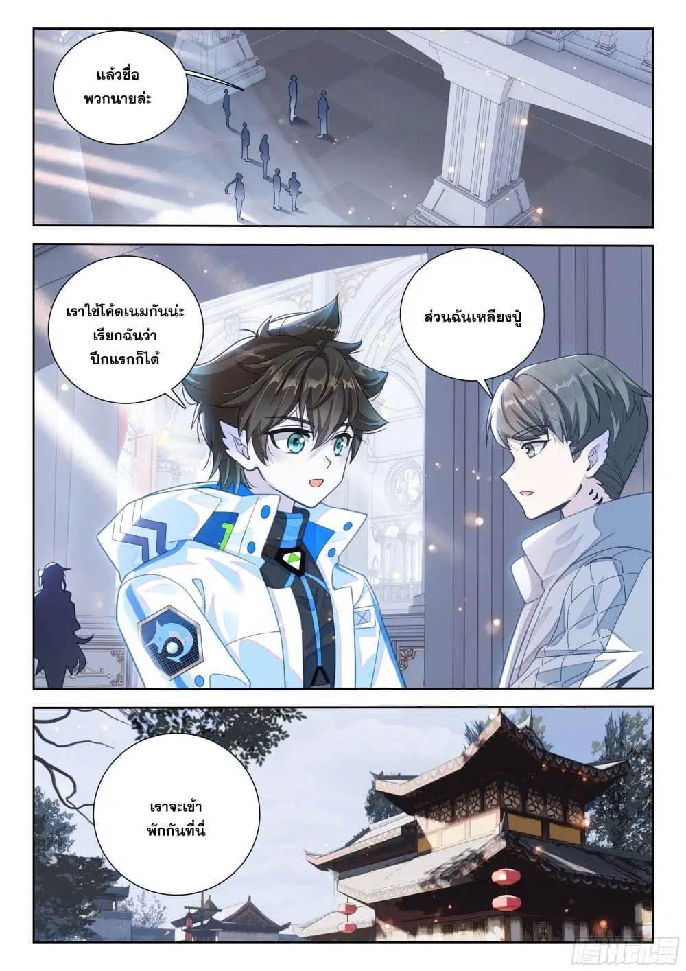 Douluo Dalu IV: Zhongji Douluo ตอนที่ 410 — หน้า 8 จาก 18