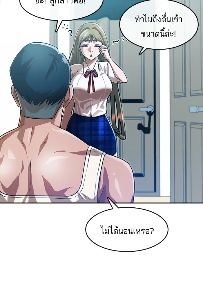 Random Chat ตอนที่ 269 — หน้า 118 จาก 173