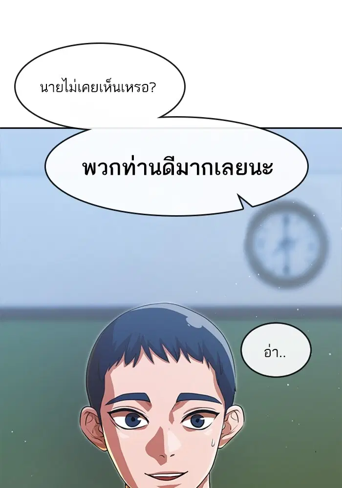 Random Chat ตอนที่ 268 — หน้า 32 จาก 164
