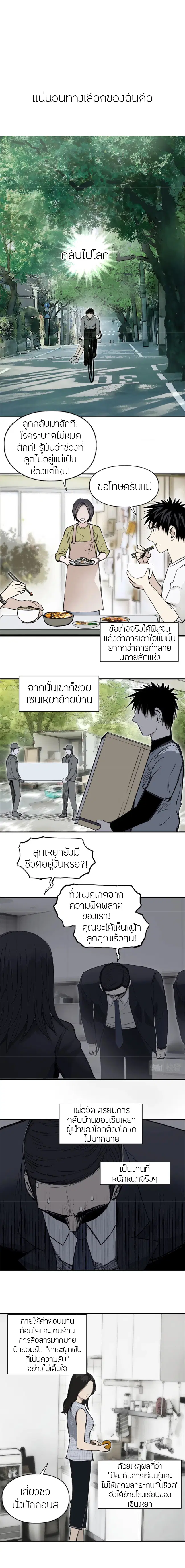 Super Cube ตอนที่ 295 — หน้า 2 จาก 15