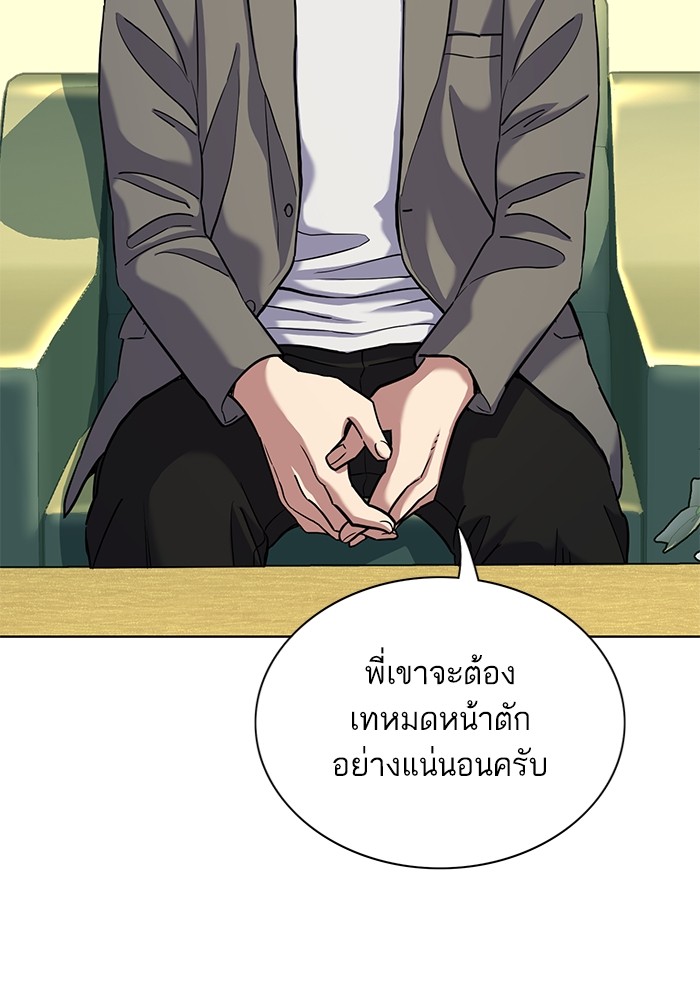The Chaebeol’s Youngest Son (Reborn Rich) ตอนที่ 84 — หน้า 62 จาก 136