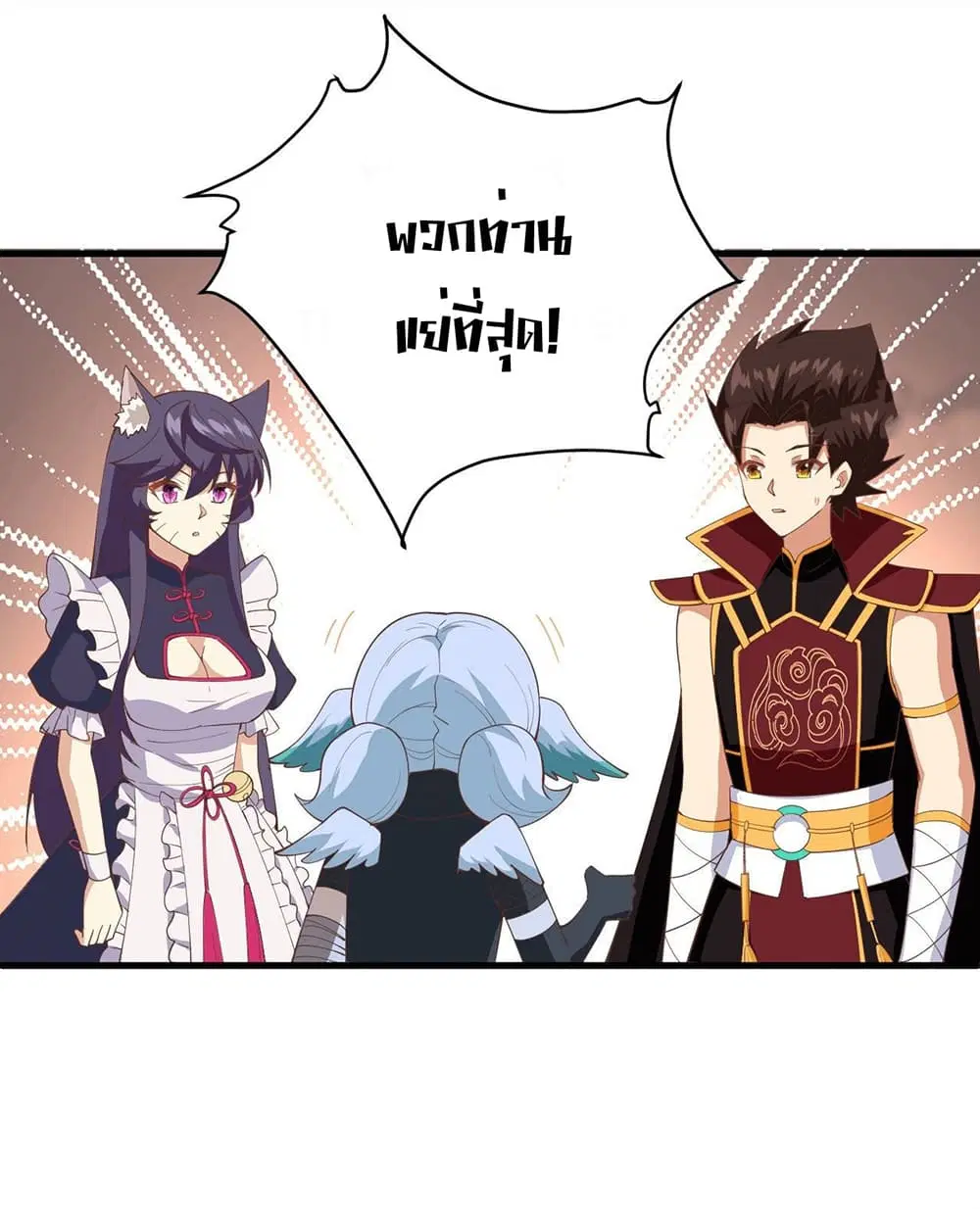 Starting From Today I’ll Work As A City Lord ตอนที่ 318 — หน้า 19 จาก 28