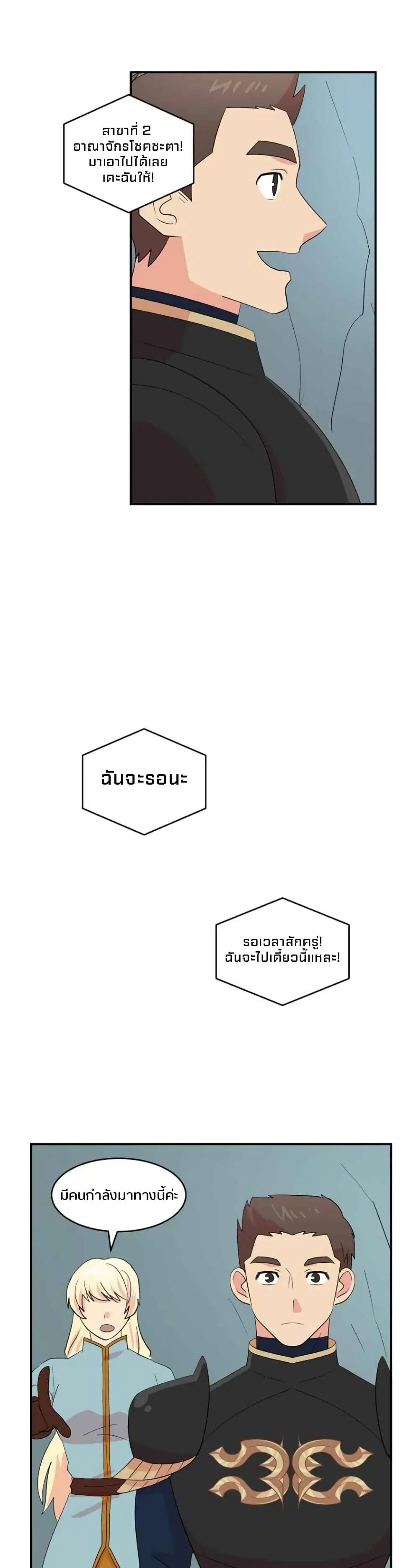 Reader ตอนที่ 157 — หน้า 10 จาก 23