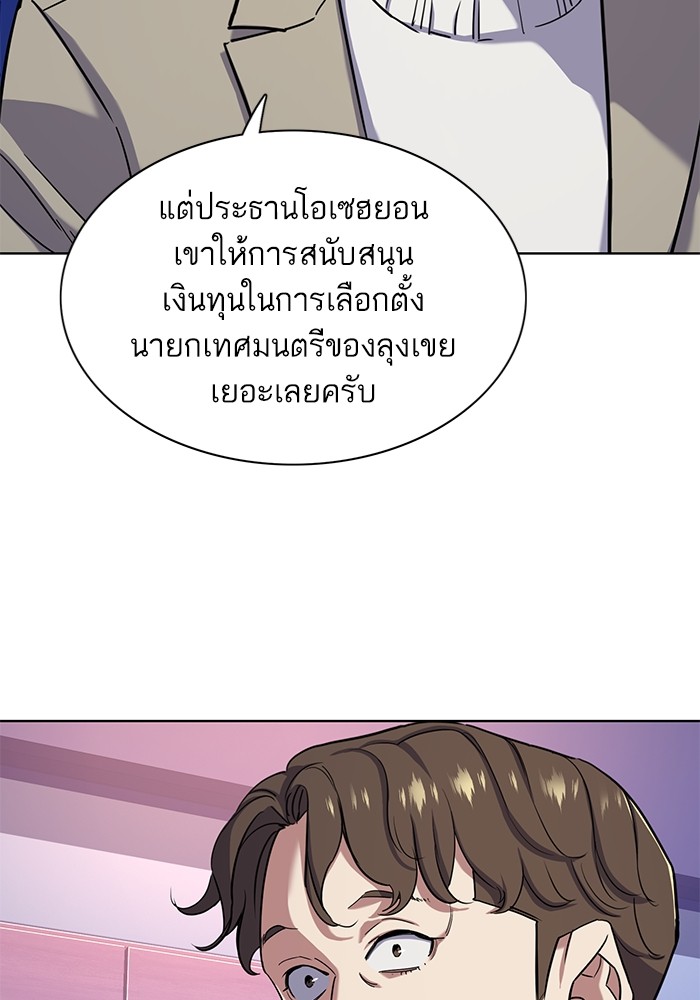 The Chaebeol’s Youngest Son (Reborn Rich) ตอนที่ 78 — หน้า 70 จาก 109