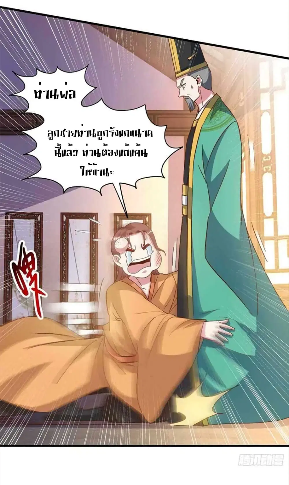 One Step Toward Freedom ตอนที่ 279 — หน้า 10 จาก 25
