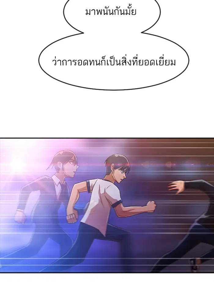 Random Chat ตอนที่ 272 — หน้า 29 จาก 132