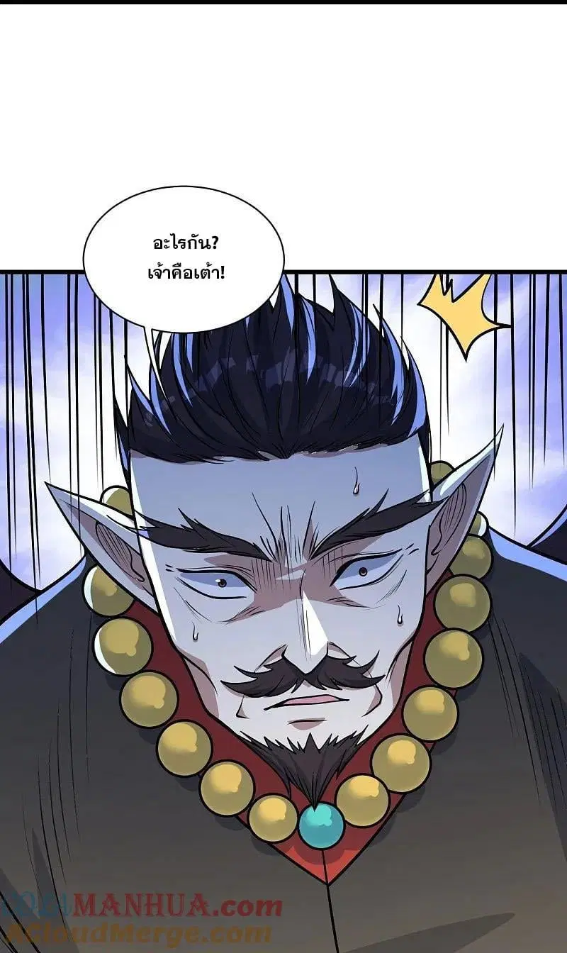 Matchless Emperor ตอนที่ 348 — หน้า 22 จาก 27