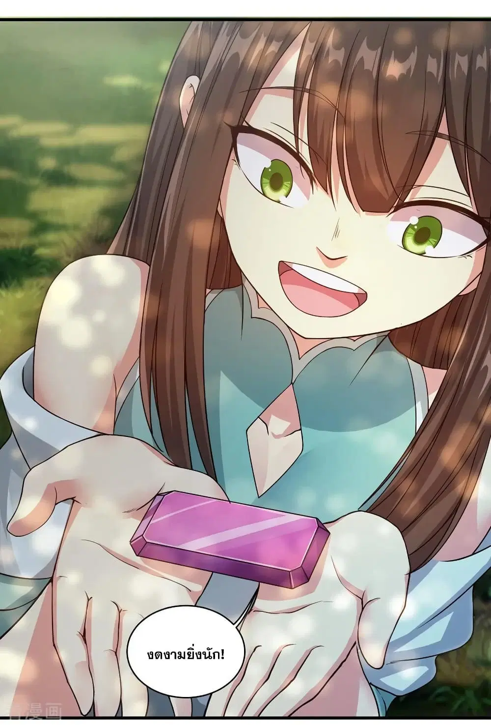 Matchless Emperor ตอนที่ 1 — หน้า 42 จาก 42