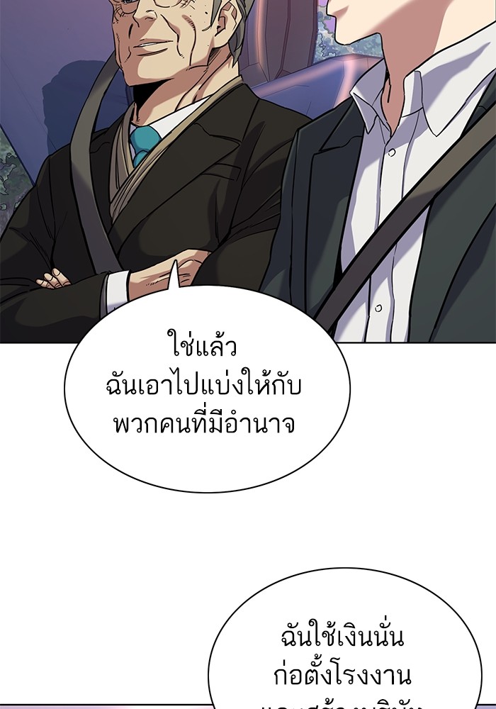 The Chaebeol’s Youngest Son (Reborn Rich) ตอนที่ 67 — หน้า 98 จาก 131