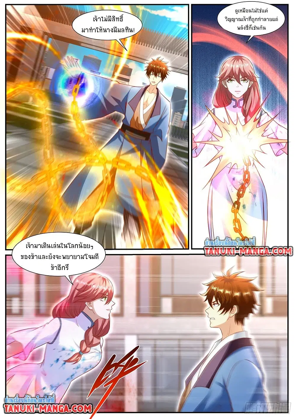 Rebirth Of The Urban Immortal Cultivator ตอนที่ 961 — หน้า 2 จาก 10