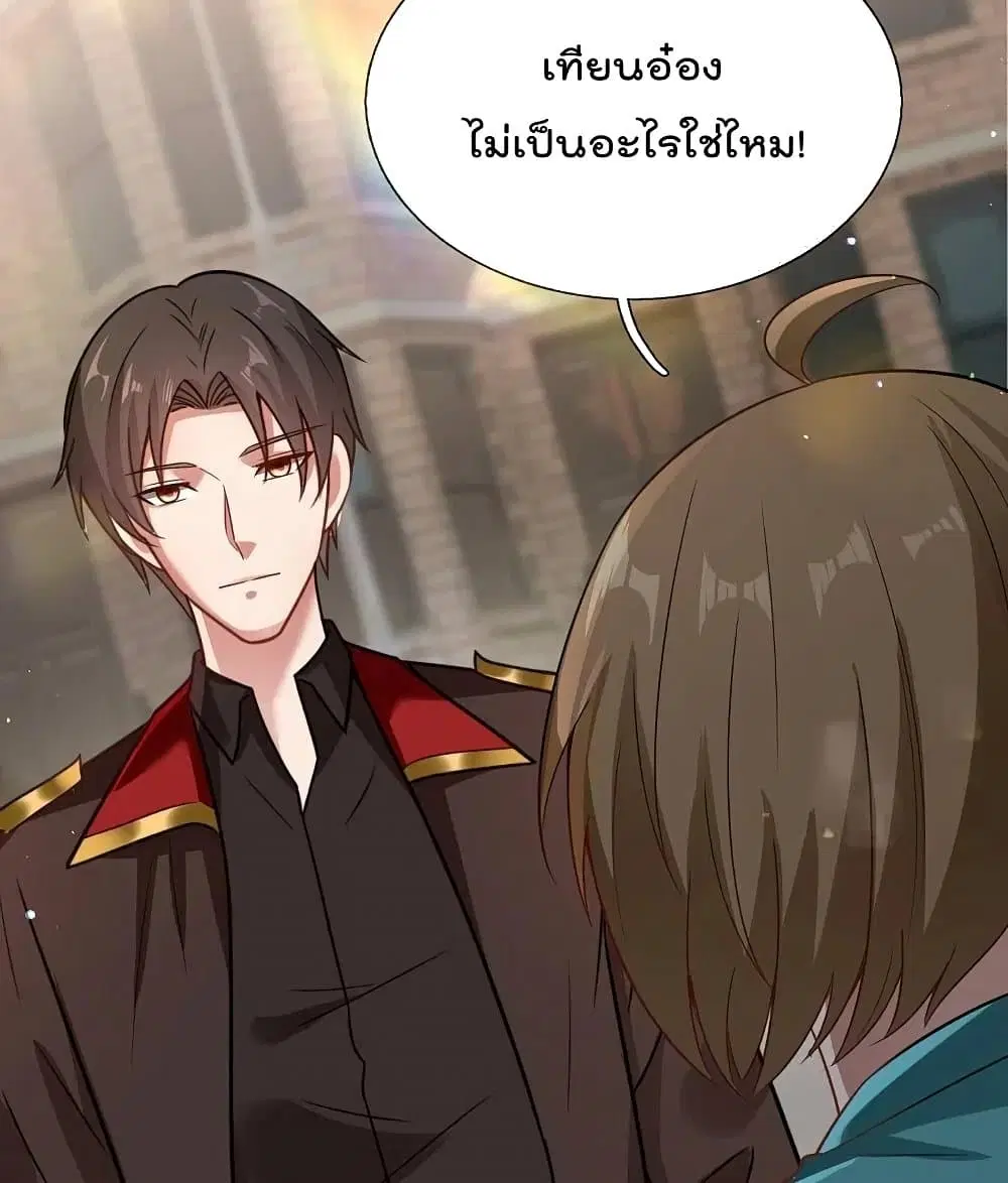 The Legend God of War in The City ตอนที่ 219 — หน้า 27 จาก 42