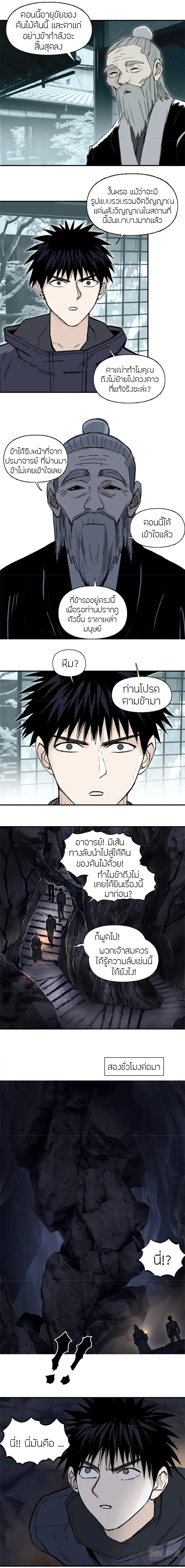 Super Cube ตอนที่ 296 — หน้า 7 จาก 17