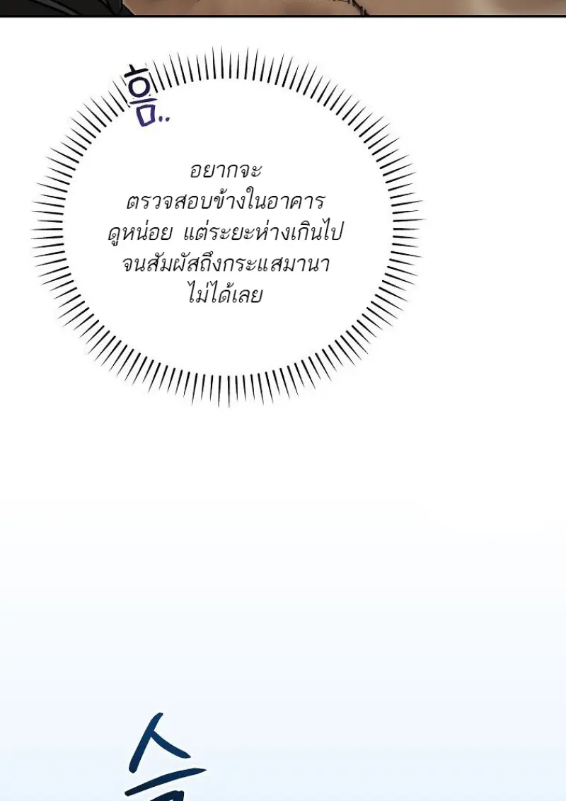 Concept Grasping Magic Genius ตอนที่ 47 — หน้า 66 จาก 143