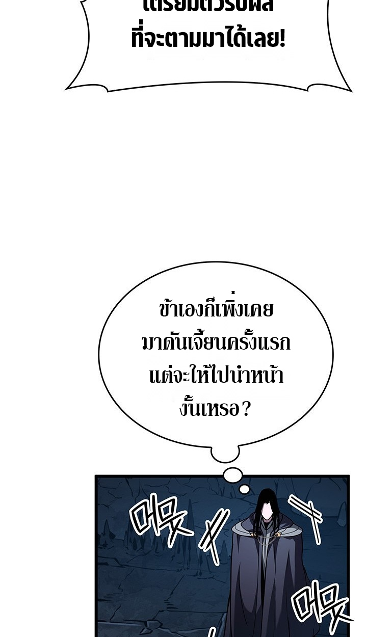 Crimson Reset ชีวิตครั้งที่สองของราชันรัตติกาล หลังจากหลบหนีมาครึ่งปี แวมไพร์ยูจีนก็ถูกสังหารในที่สุด ตอนที่ 11 — หน้า 76 จาก 148
