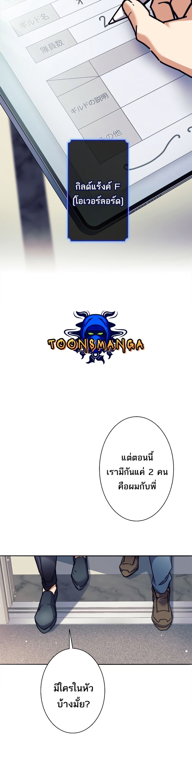 I’m an Ex-class Hunter ผมคือฮันเตอร์คลาส EX ตอนที่ 18 — หน้า 15 จาก 36