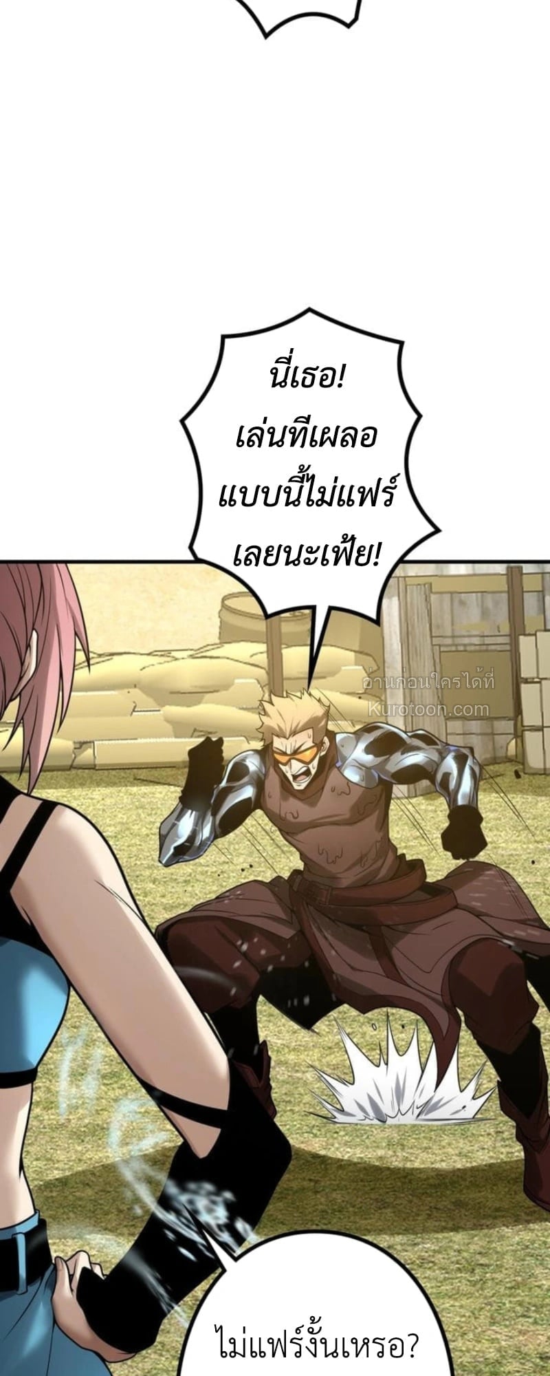 Absolute Domination at Level 0 Using My Analysis Skill เลเวล 0 ที่แกร่งที่สุด – ไร้พ่ายด้วยสกิลการวิเคราะห์ ตอนที่ 9 — หน้า 67 จาก 81