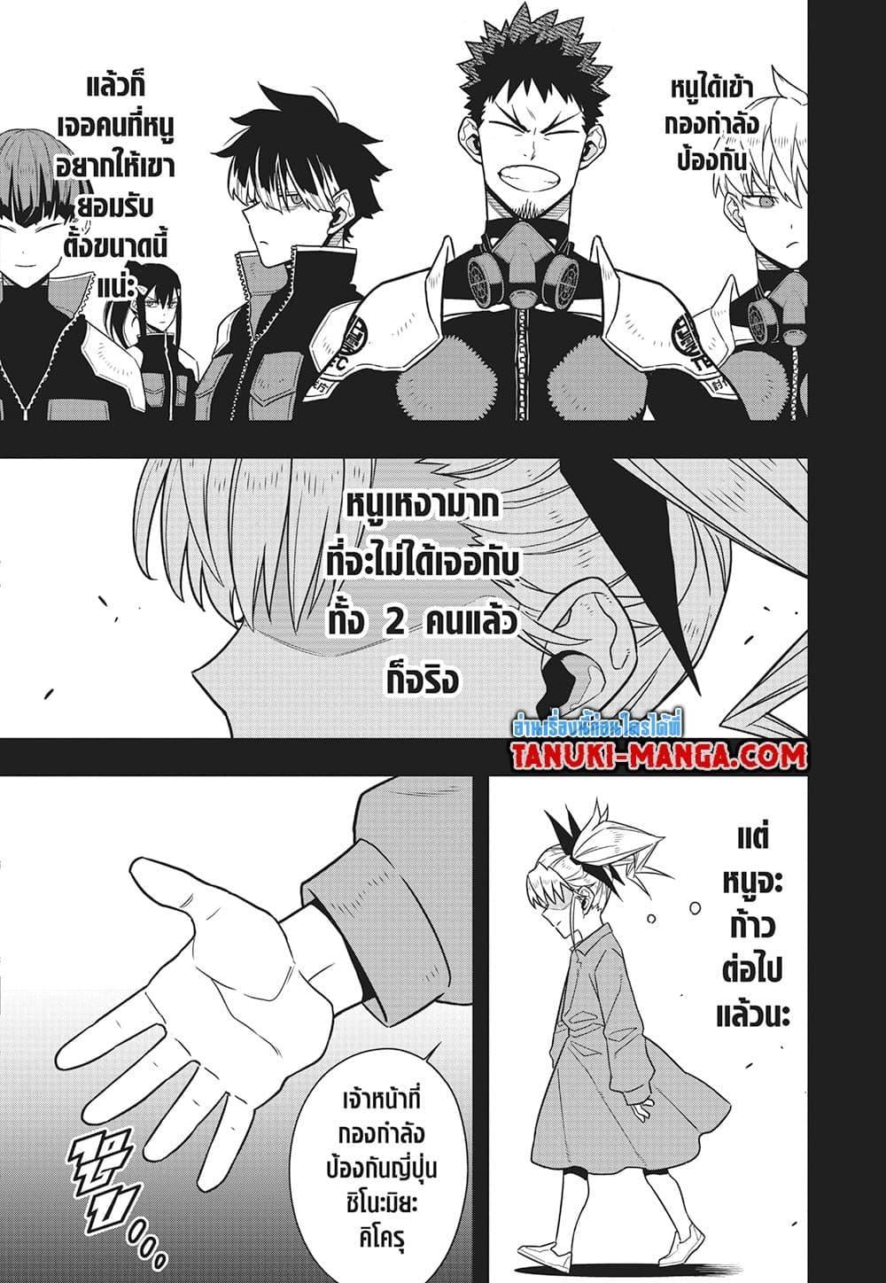 Kaiju no.8 ไคจูหมายเลข 8 ตอนที่ 84 — หน้า 11 จาก 19