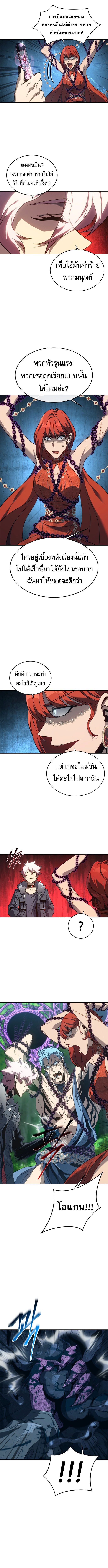 The Reason Why I Quit Demon King ตอนที่ 43 — หน้า 3 จาก 15