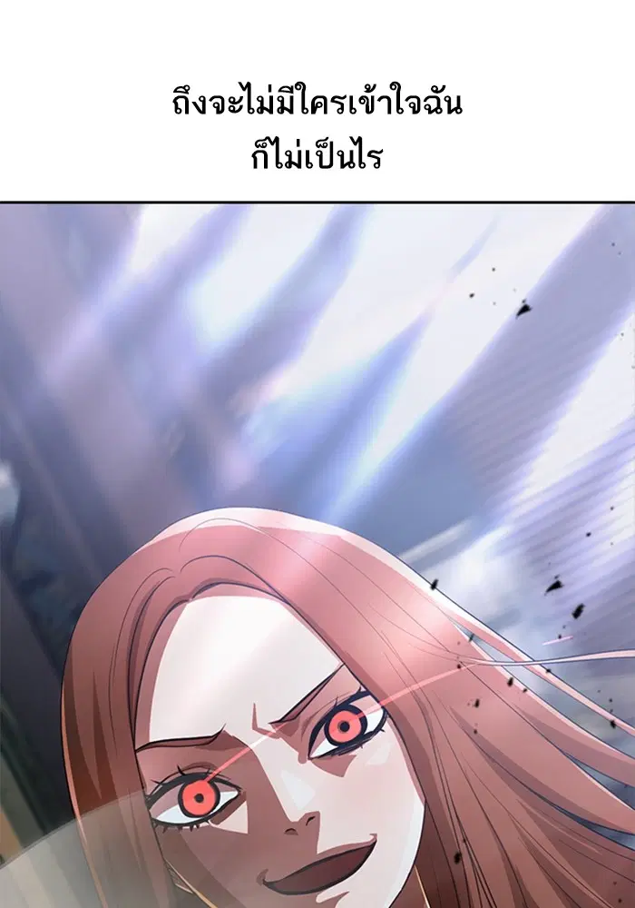 Random Chat ตอนที่ 312 — หน้า 13 จาก 157