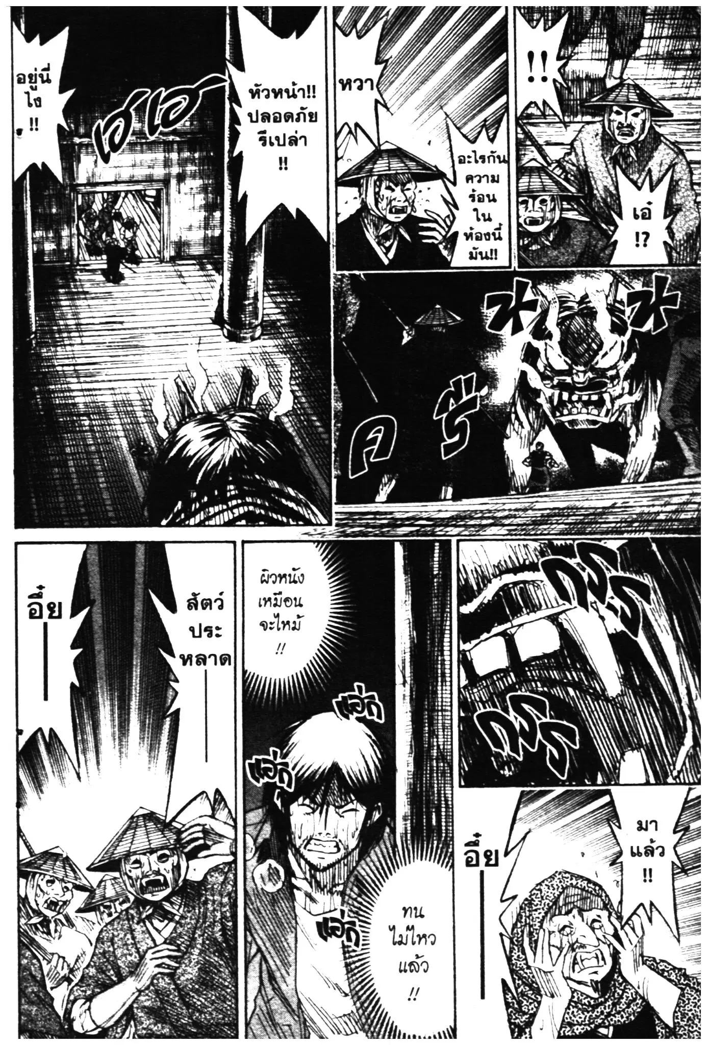 Higanjima ตอนที่ 288 — หน้า 8 จาก 20