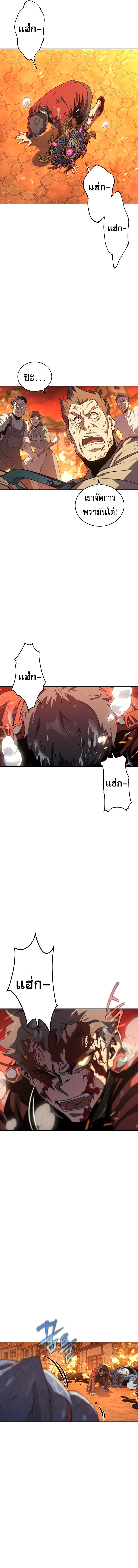 The Reason Why I Quit Demon King ตอนที่ 30 — หน้า 11 จาก 23