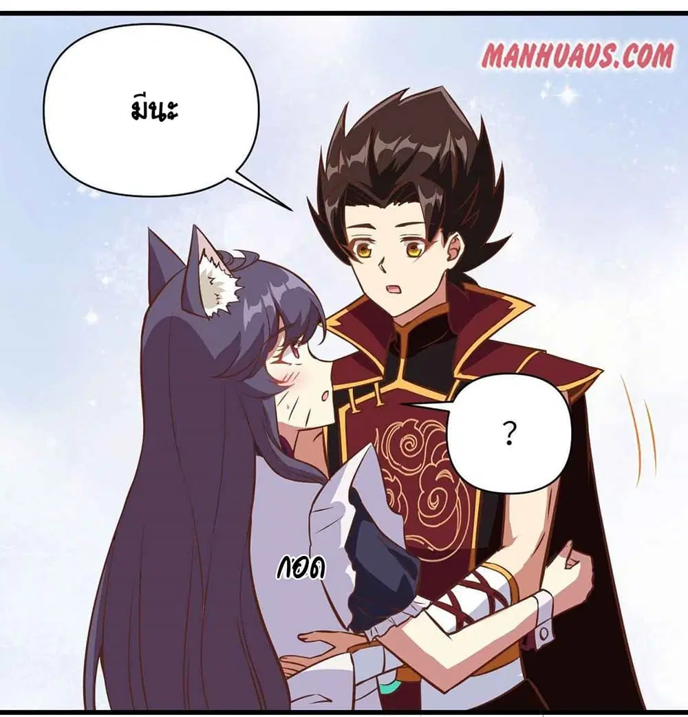 Starting From Today I’ll Work As A City Lord ตอนที่ 326 — หน้า 42 จาก 45
