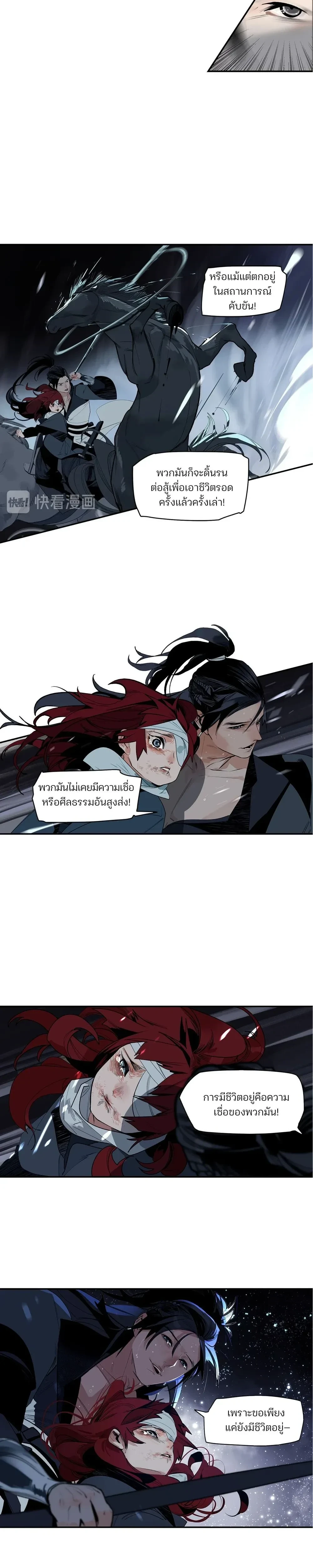 This Star – ดวงดาวดวงนี้ ตอนที่ 2 — หน้า 21 จาก 27