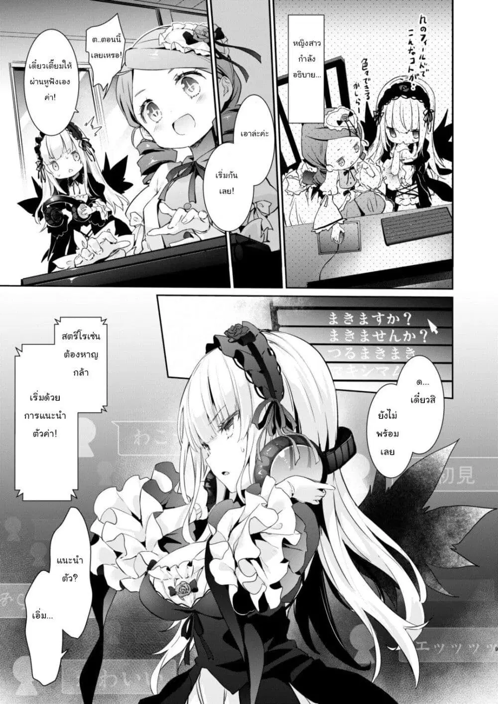 Rozen Maiden DJ – Bara Liver ตอนที่ 1 — หน้า 9 จาก 20