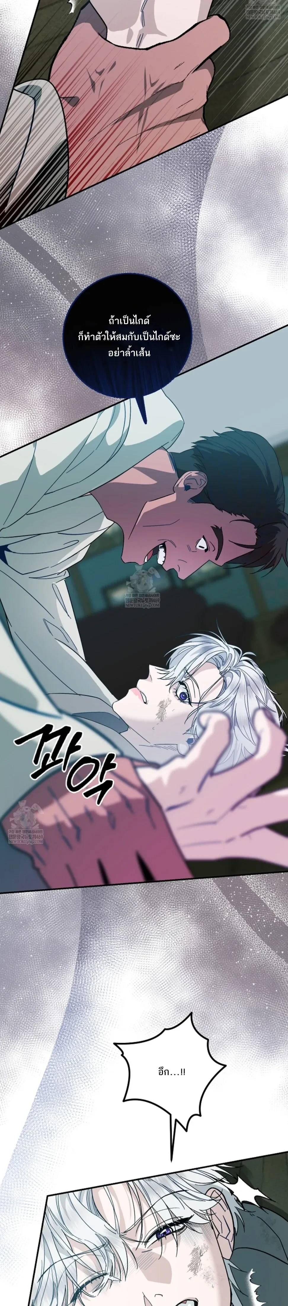 Scum’s Sacrifice – สังเวยเดนมนุษย์ ตอนที่ 1 — หน้า 22 จาก 36