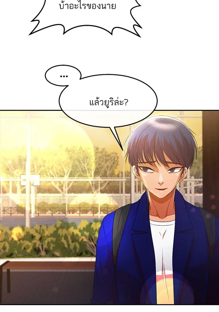 Random Chat ตอนที่ 299 — หน้า 105 จาก 115