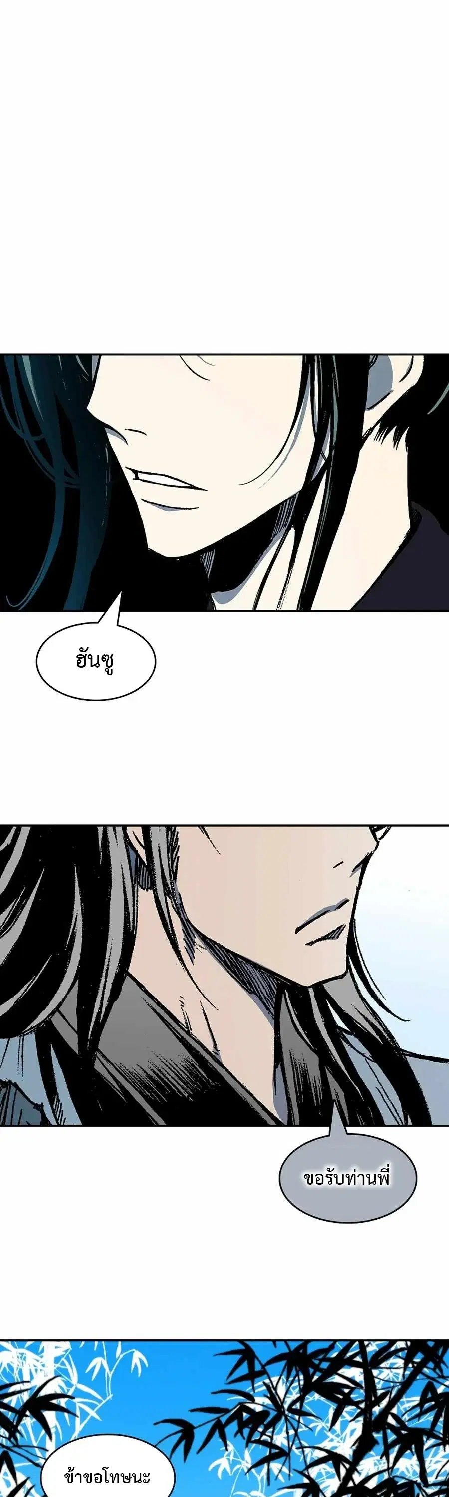 Memoir of the God of War ตอนที่ 212 — หน้า 1 จาก 76