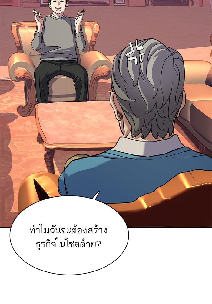 The Chaebeol’s Youngest Son (Reborn Rich) ตอนที่ 61 — หน้า 52 จาก 109