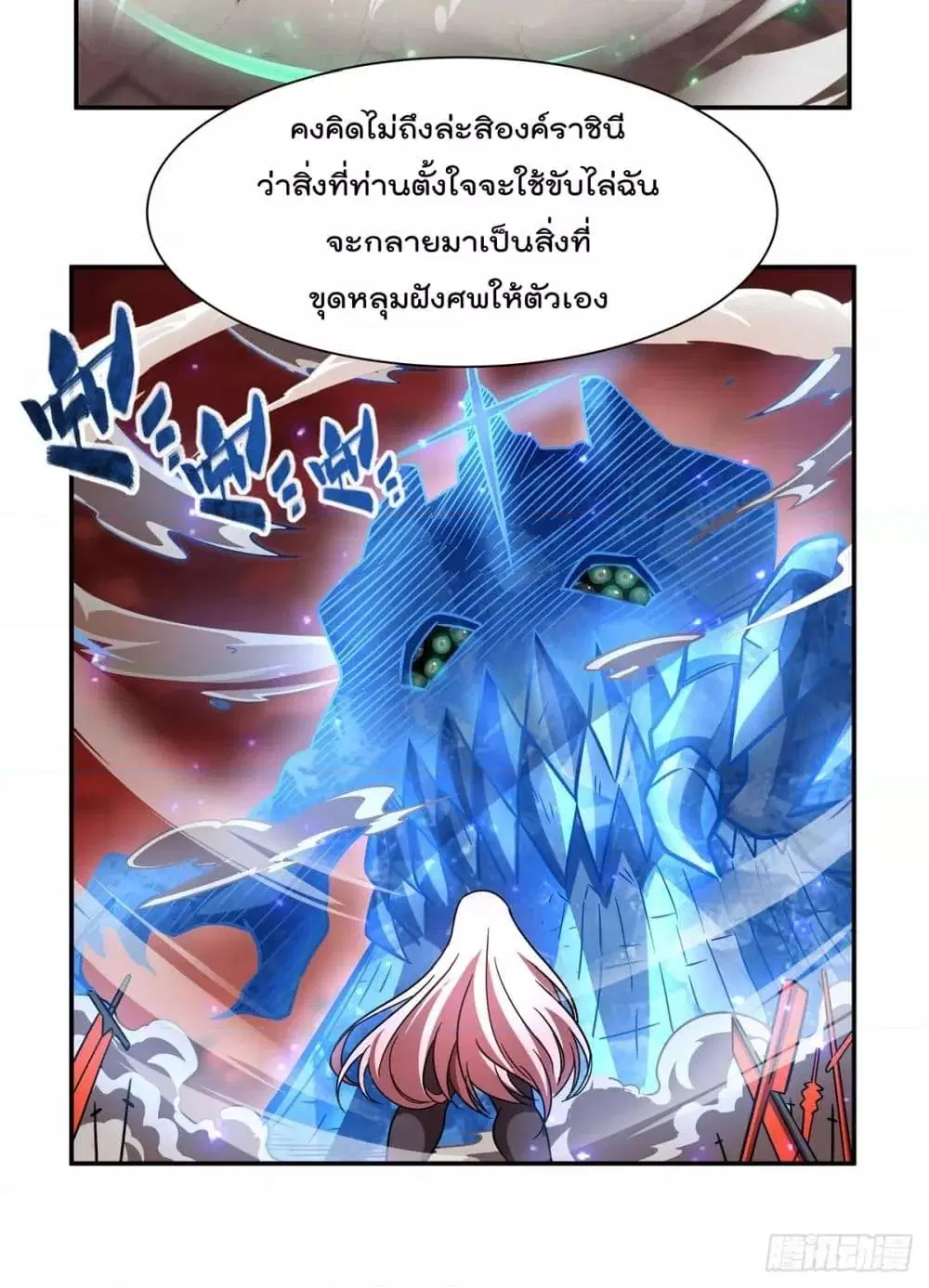 The Strongest Knight Become To Lolicon Vampire ตอนที่ 286 — หน้า 29 จาก 53