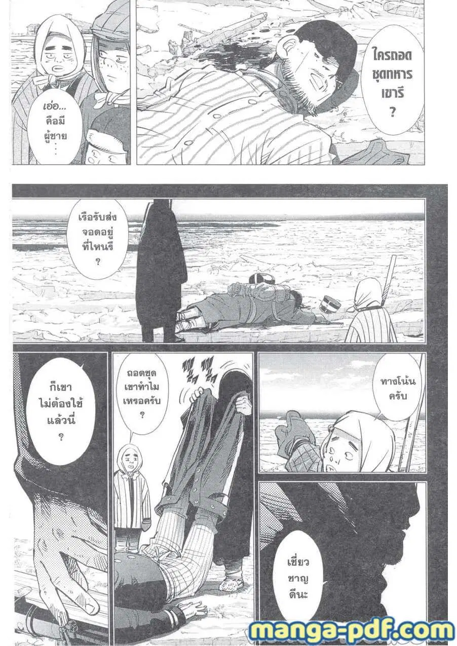 Golden Kamuy ตอนที่ 215 — หน้า 9 จาก 18