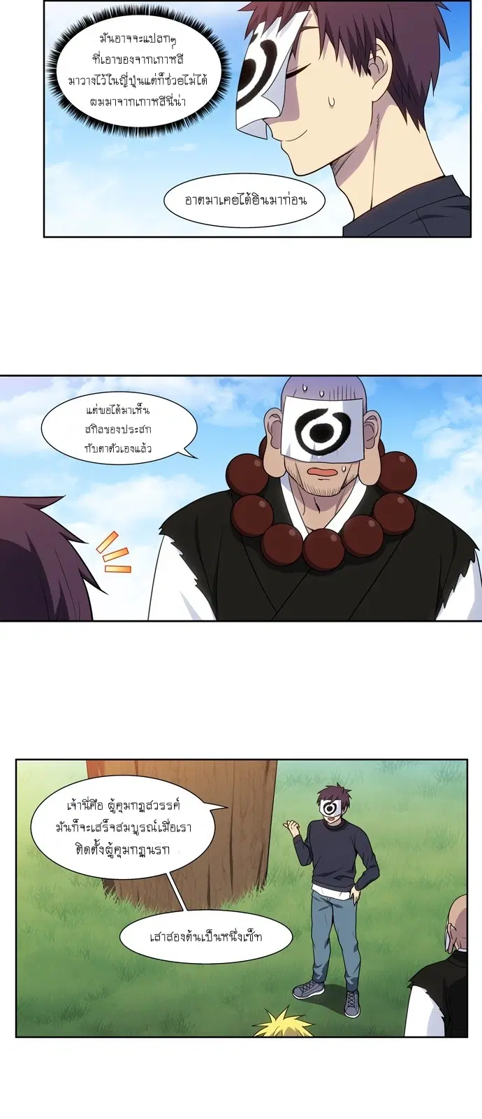 The Gamer ตอนที่ 418 — หน้า 3 จาก 19