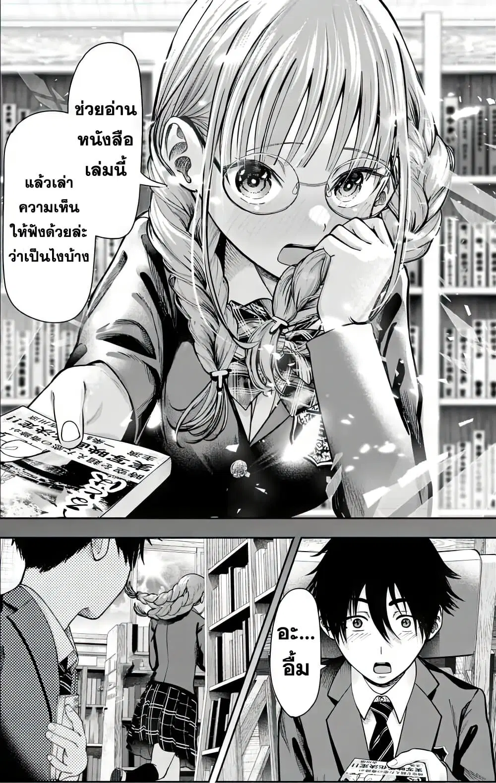 Sotsugyou Arubamu no Kanojotachi ตอนที่ 1 — หน้า 34 จาก 66