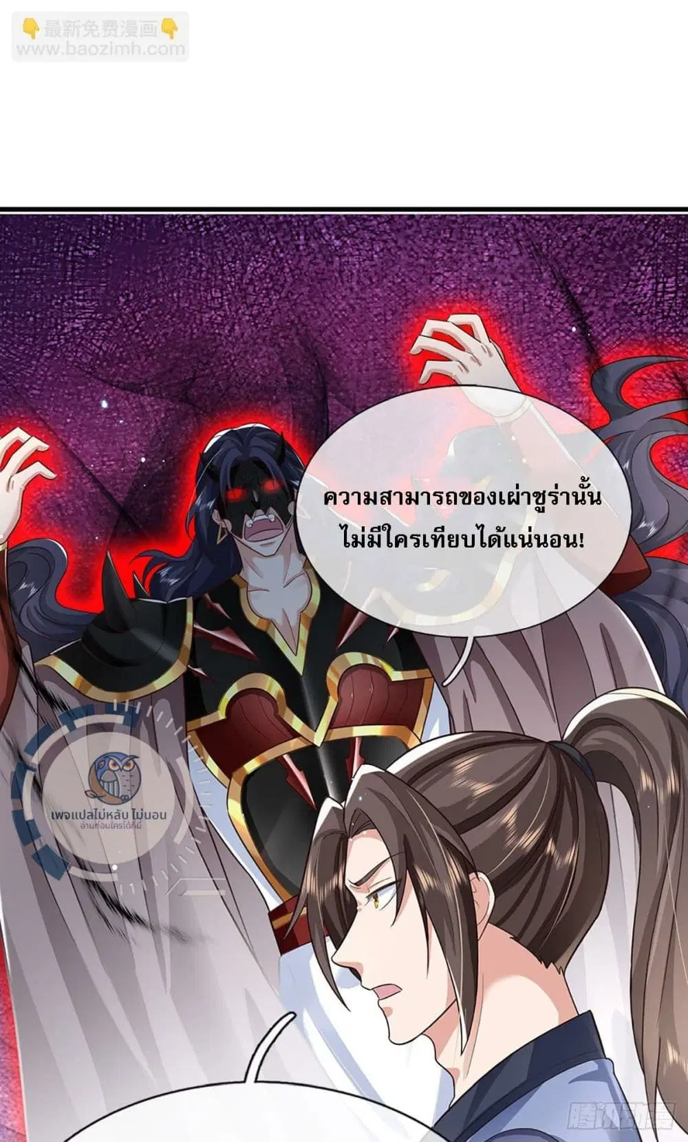 Royal God of War, Rising Dragon ตอนที่ 213 — หน้า 15 จาก 24