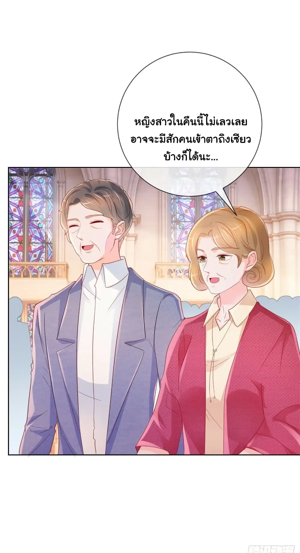 The Lovely Wife And Strange Marriage ตอนที่ 356 — หน้า 22 จาก 32