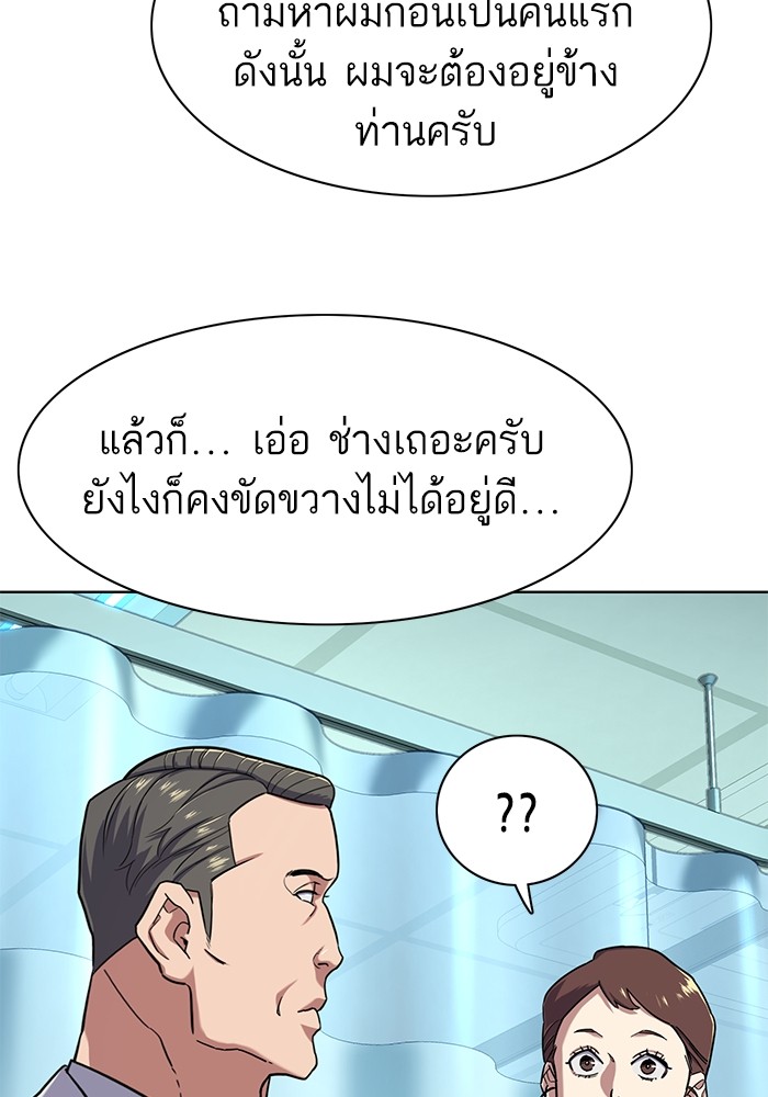 The Chaebeol’s Youngest Son (Reborn Rich) ตอนที่ 68 — หน้า 25 จาก 132