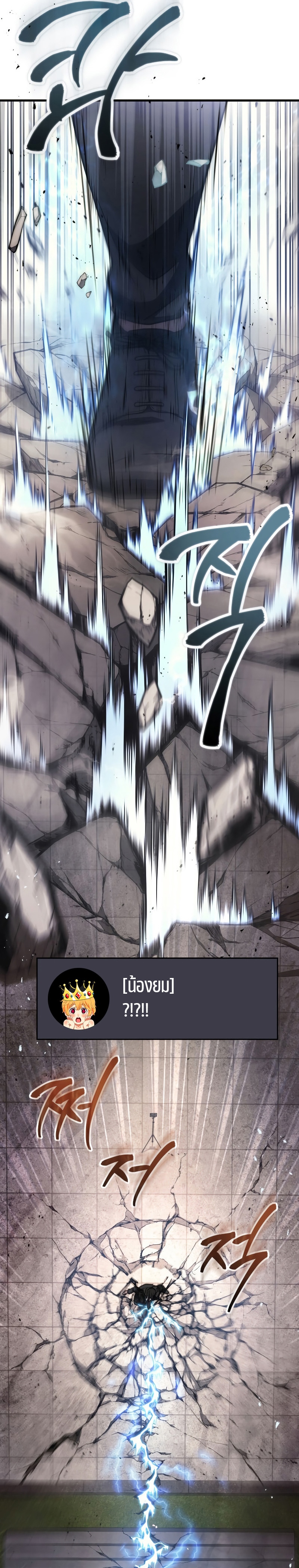 The Martial God Who Regressed Back to Level 2 ตอนที่ 9 — หน้า 29 จาก 35